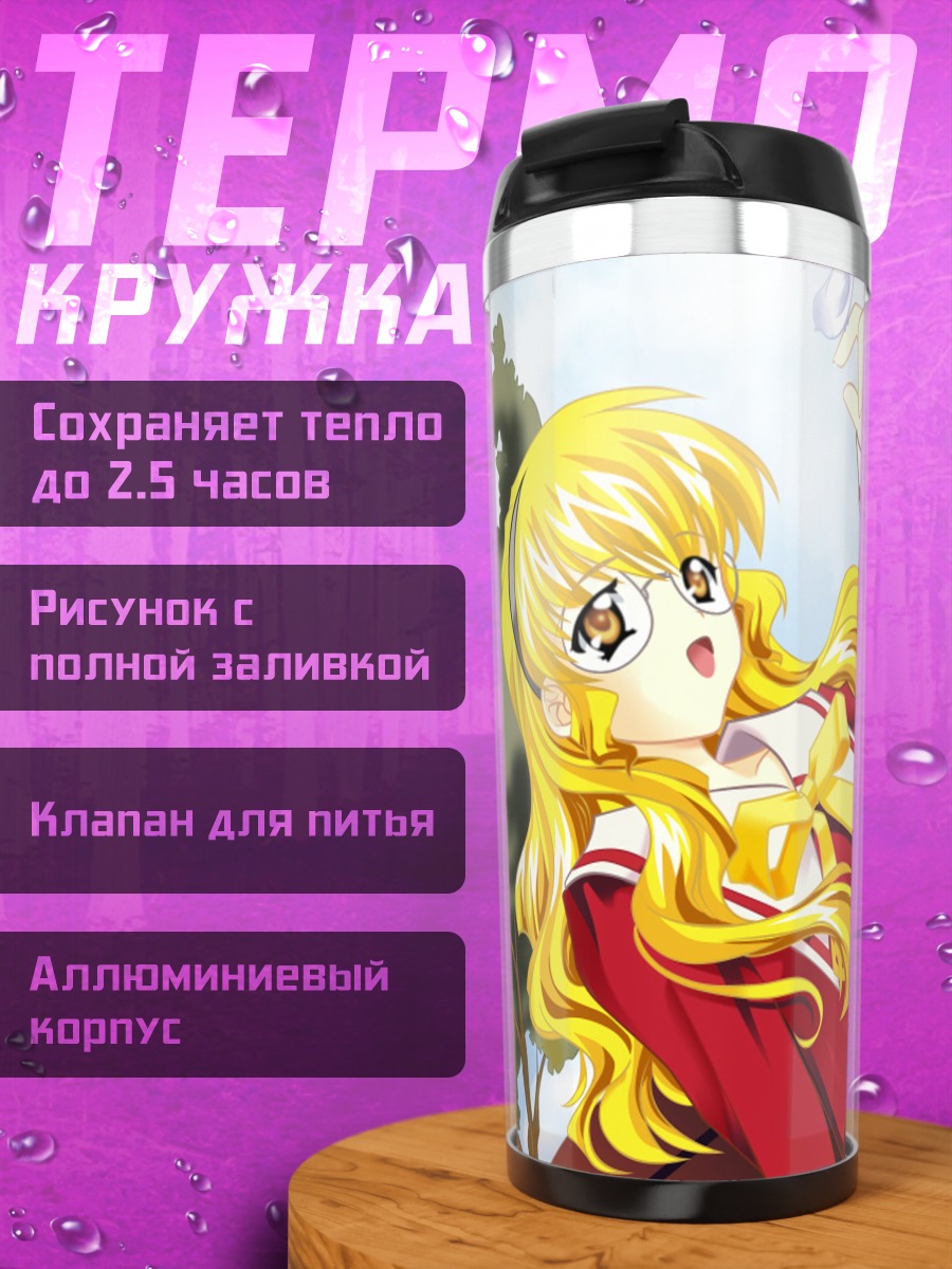 Термокружка Блондинка в очках
