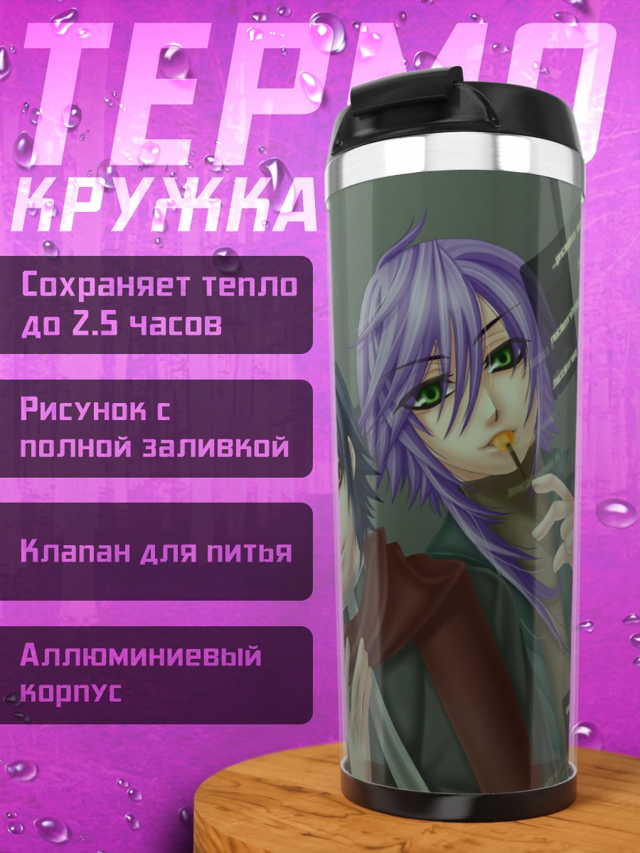 Термокружка Двое в коде