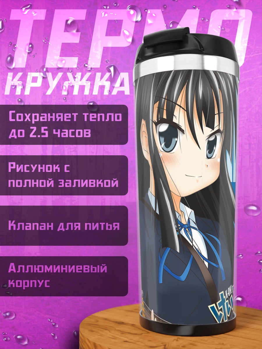 Термокружка Мио Акияма с басом