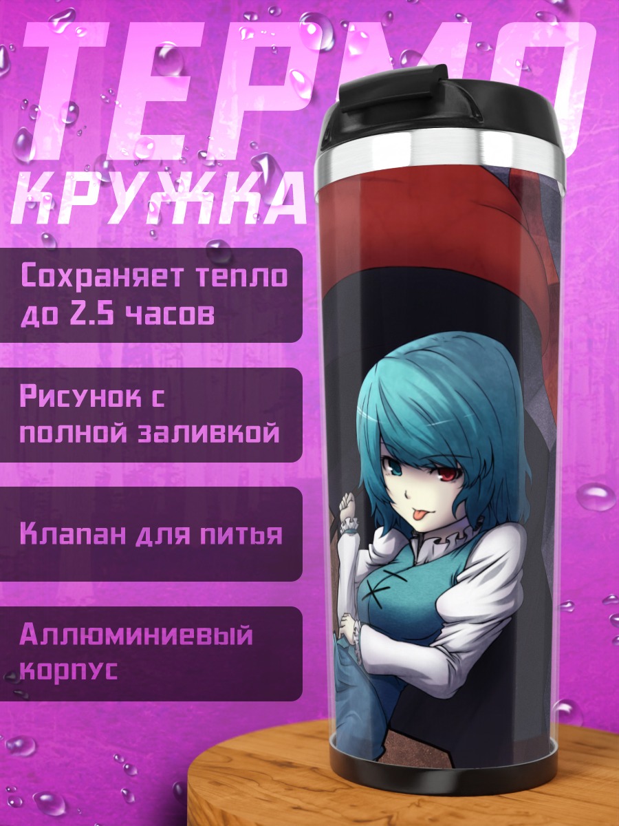 Термокружка Когаса Татара с зонтом