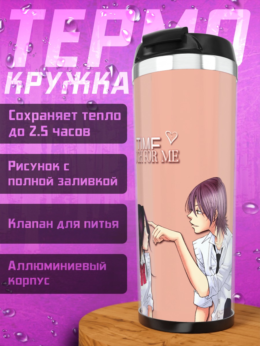 Термокружка Мэйко Китадзоно и Синобу
