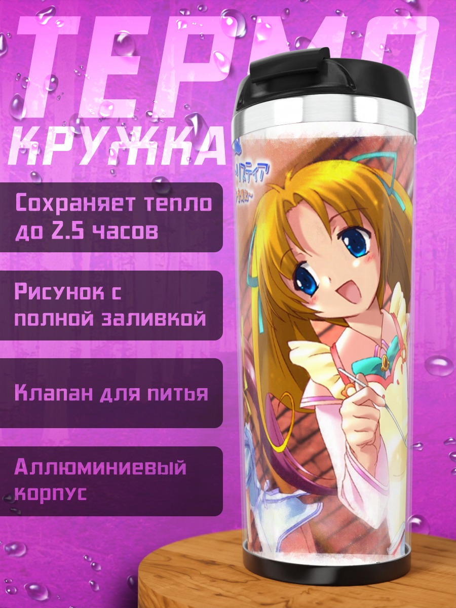 Термокружка Нанока Фланка и друзья