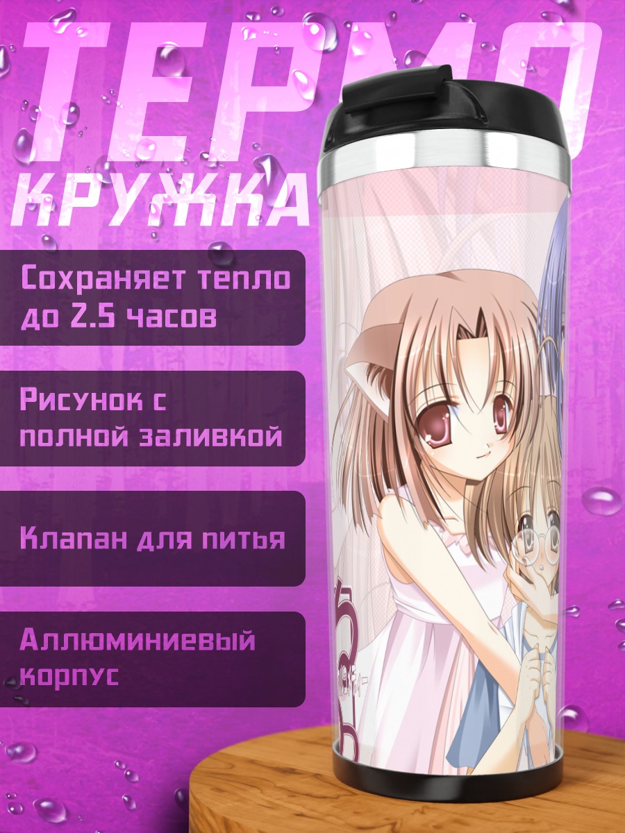 Термокружка Девушки Анемоно