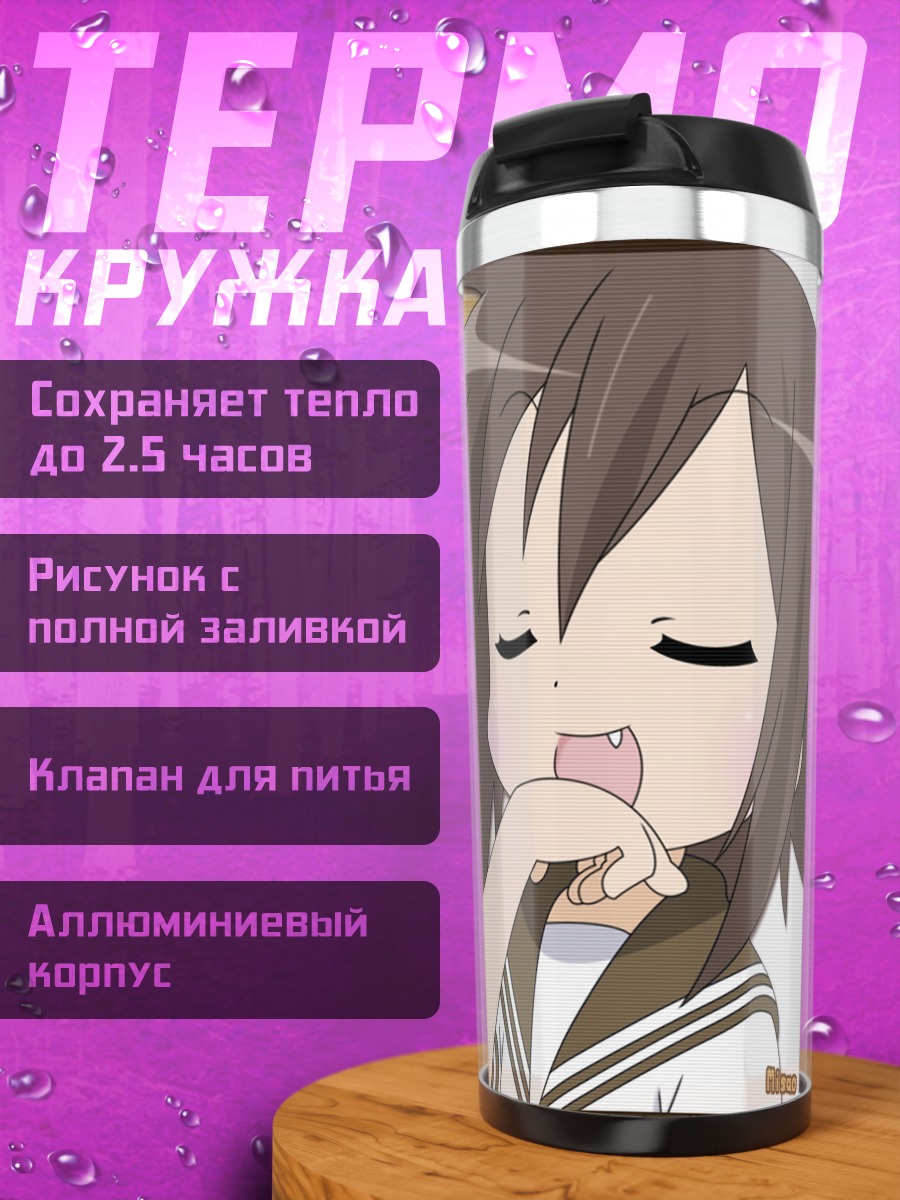 Термокружка Мисао Кусакабе в золоте