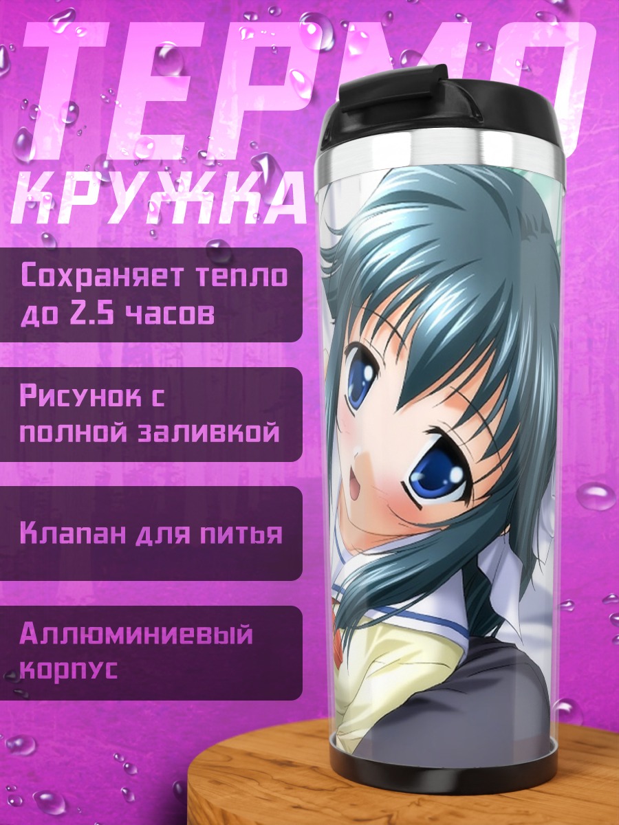 Термокружка Моэ Мидзукоши в постели