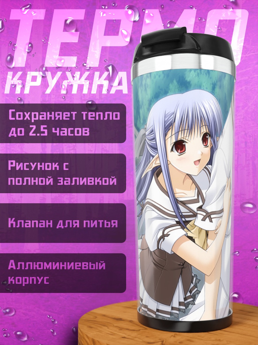 Термокружка Нерин в объятиях