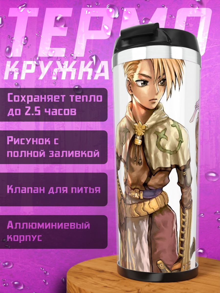 Термокружка Прист из Ragnarok Online