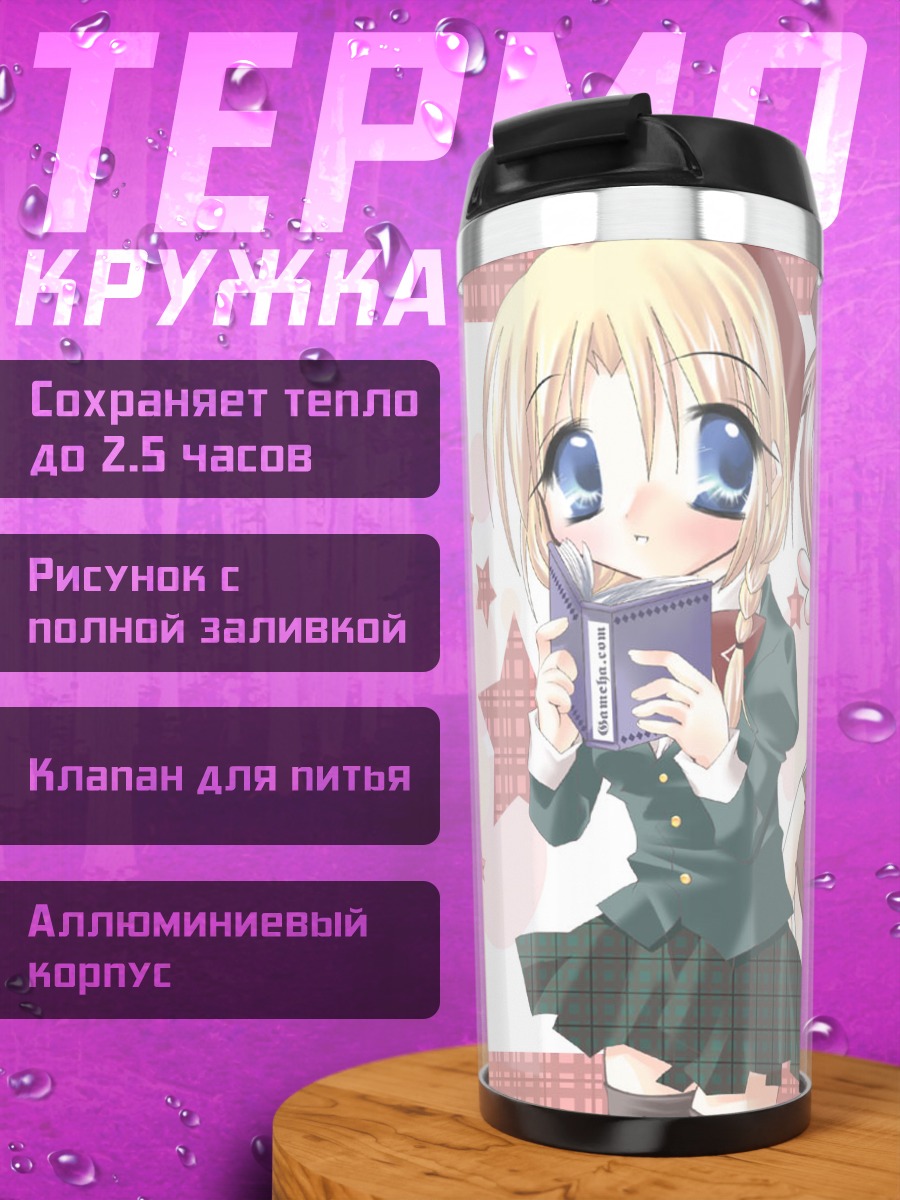 Термокружка Школьницы в купальниках